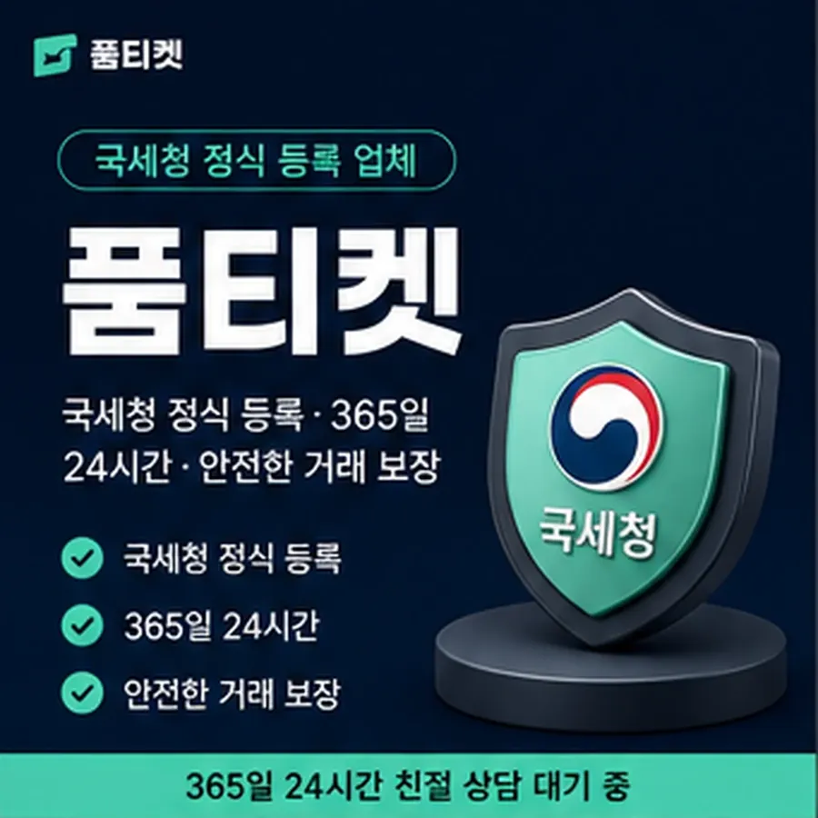 품티켓 모바일 회선의 소액결제 한도 한도가 정해지는 구조 안내 이미지