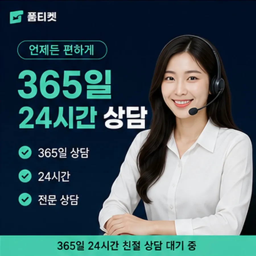 품티켓 모바일 회선의 소액결제 한도 확인 전 볼 것 안내 이미지
